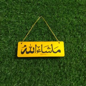 Mashallah wall hanging