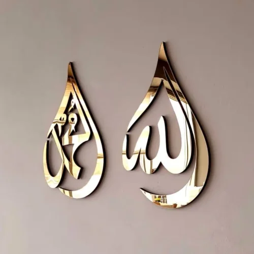 Allah Muhammad Arabic Calligraphy Wall Art