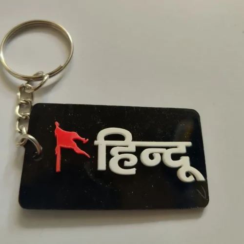 Hindu Key Ring