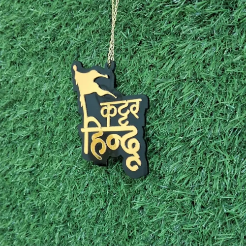 Hindu Key Ring