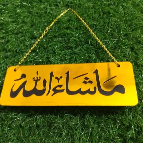 Mashaallah Car Hanging