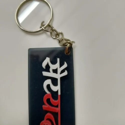 Sayyed Key Ring